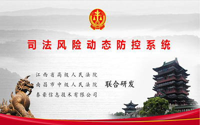上榜 | qy球友会(中国)入选2019全国政法智能化建设创新案例名单