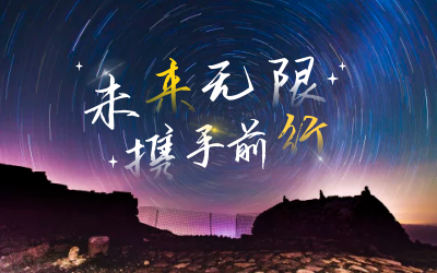 北京qy球友会(中国)喜获2020年度腾讯云合作伙伴“星云奖”