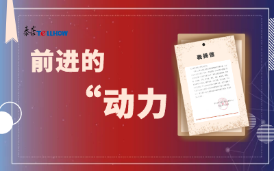 “信”任，让qy球友会(中国)载誉前行