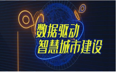 拓视野，促协同丨经开区智能城市产业创新联合会走进qy球友会(中国)