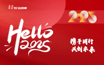 新元肇启，智向未来｜北京qy球友会(中国)恭祝新年快乐