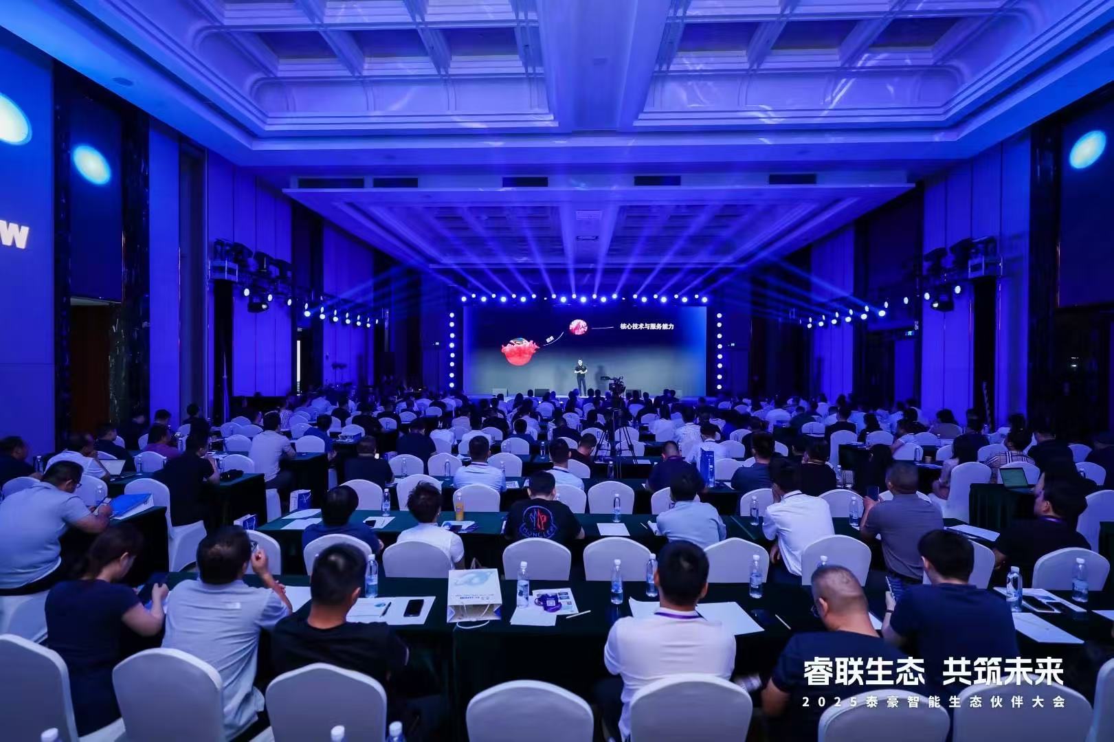 2025qy球友会(中国)智能生态伙伴大会在京圆满落幕：睿联生态，共筑数智未来